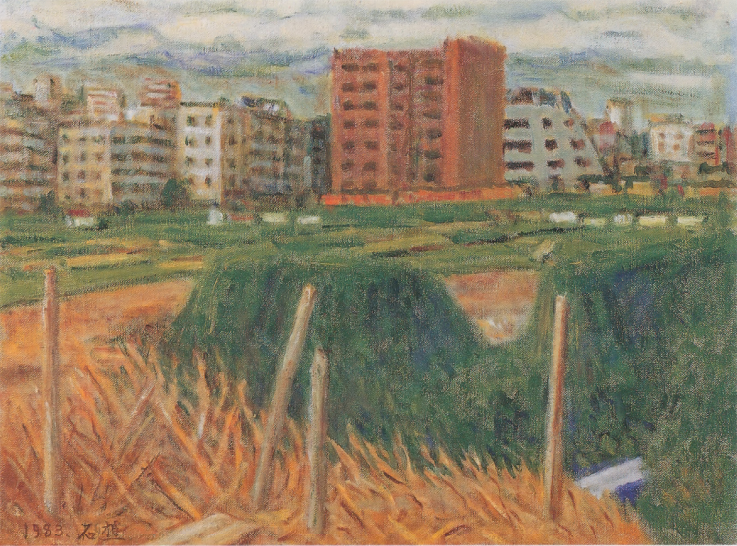 李石樵《成長中的都市》