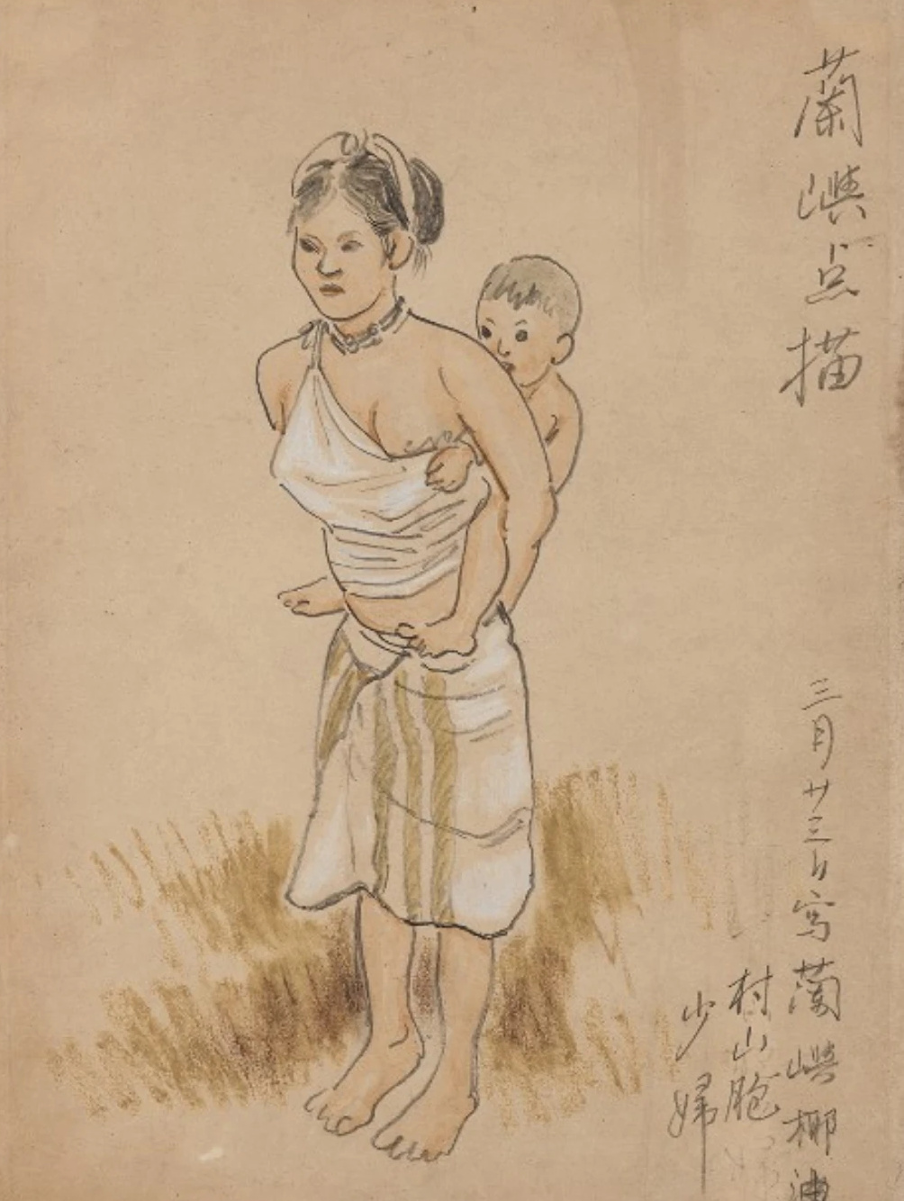 林玉山《蘭嶼少婦》素描淡彩